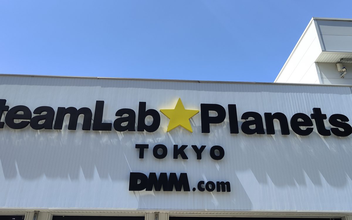 TeamLab Planets Tokyo